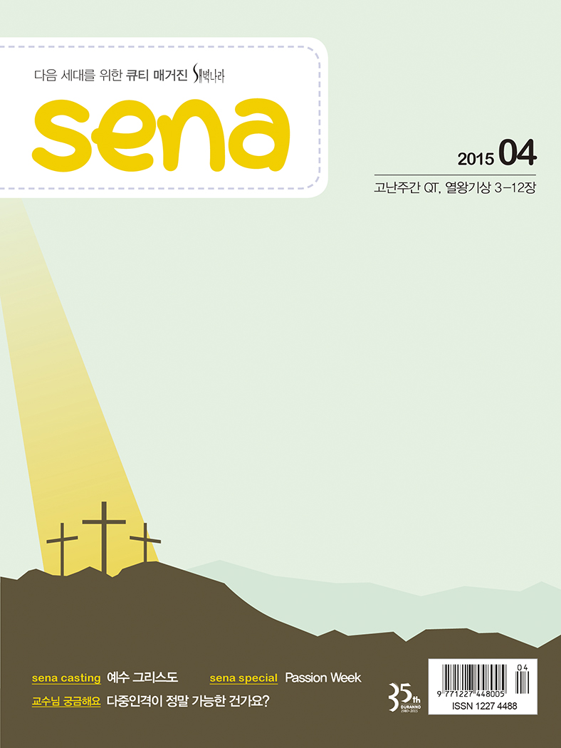 201504 cover
